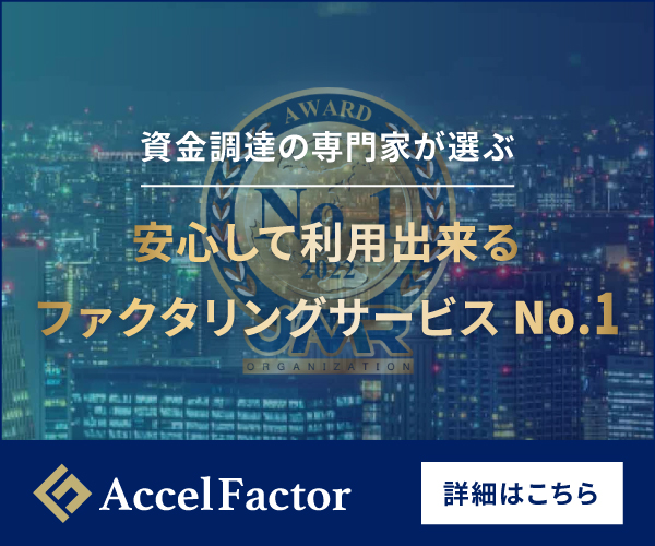 Accel Factor